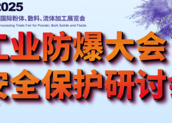 IPB – International Powder & Bulk Solids Processing Conference & Exhibition Jul 22–24 2026