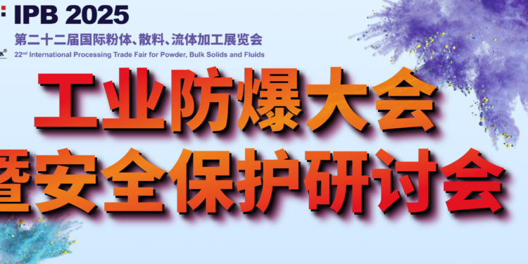 IPB – International Powder & Bulk Solids Processing Conference & Exhibition Jul 22–24 2026