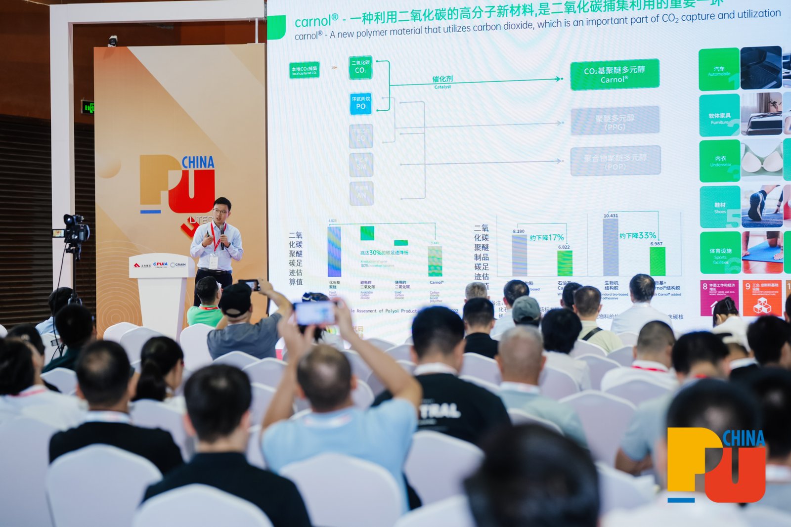 UTECH Asia / PU China Nov 3–5 2026